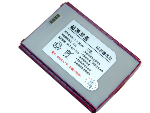  Mobile Phone Battery (Mobile Phone Battery)