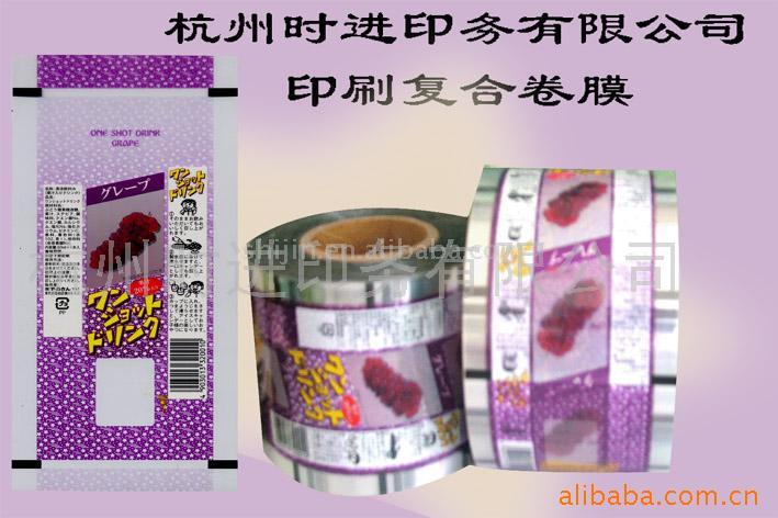  Printing Roll Stock ( Printing Roll Stock)