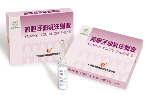  Java Brucea Fruit Fat Emulsions Injection (Anti- Lung Cancer Drug)