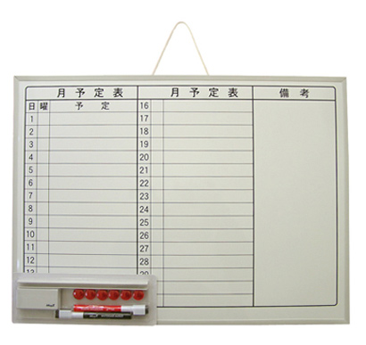 Schedule White Boards (Schedule White Boards)