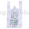  T-Shirt Shopping Bag (T-Shirt Shopping Bag)