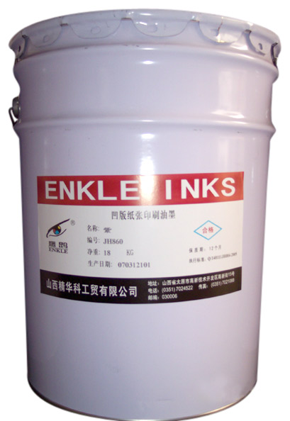  Enkle Coldset Web Offset Ink (Enkle Coldset Web Offset Ink)