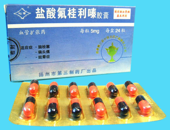  Flunarizine Hydrochloride Capsule ( Flunarizine Hydrochloride Capsule)