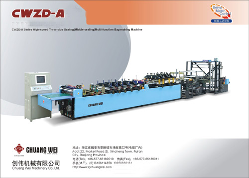  Three-Side Sealing Multifunctional Bag-Making Machine ( Three-Side Sealing Multifunctional Bag-Making Machine)