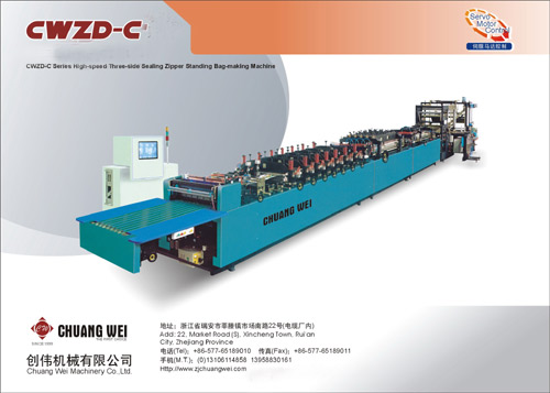  Three-Side Sealing Zipper Bag-Making Machine (Trois-soudure latérale Zipper Bag-Making Machine)