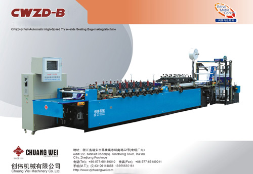  Three-Side Sealing Zipper Bag-Making Machine (Trois-soudure latérale Zipper Bag-Making Machine)