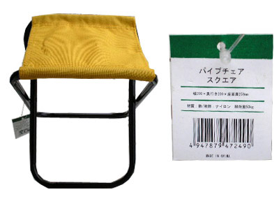  Stock Folding Stool (Stock Tabouret pliant)