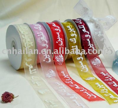 organza ribbon (organza ribbon)