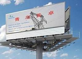 Bill board ()