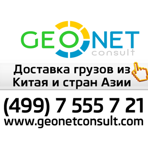 Rubber from China (GEONETconsult) (Каучук из Китая (GEONETconsult))