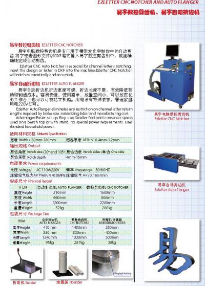 EZ CNC NOTCHER AND FLANGER ()