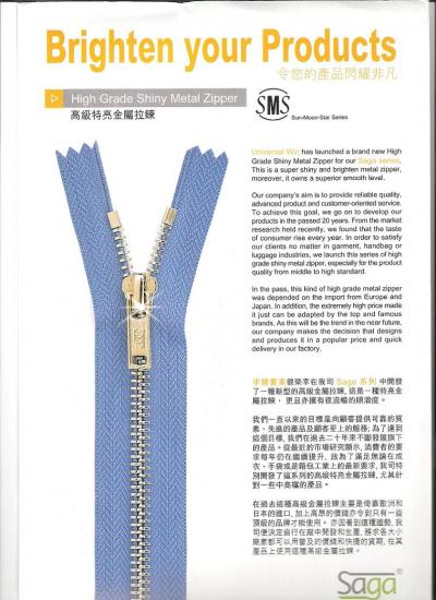 High Grade Shiny Metal Zipper (High Grade Shiny Metal Zipper)