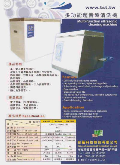 Ultrasonic Cleaning Machine (Ультразвуковая чистка машины)