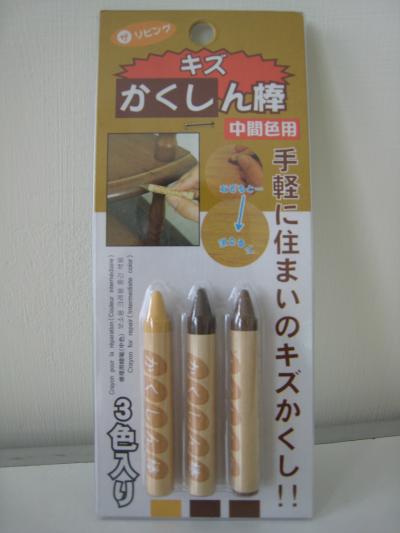 crayon for repair (crayon for repair)