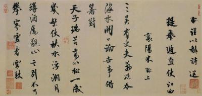 painting,National Palace Museum,art,traditional Chinese painting,decoration,Poem