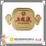 High Quality Gold Foil Printing Sticker ()