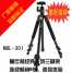 camera tripod BK-301 (camera tripod BK-301)