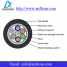 Fiber Optic Outdoor Cable (Fiber Optic Outdoor Cable)