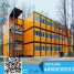 2015 Hot Sale Economic Container House ()