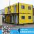 New customized shipping container house (New customized shipping container house)