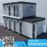 High Quality Low Cost Prefab Container House ()
