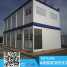 High quality prefab container modular house ()