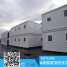 Two Storey luxury modern container house ()